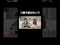 珍しく怒られた1歳児#shorts #子持ち #子供のいる暮らし #福島#ぴんみん