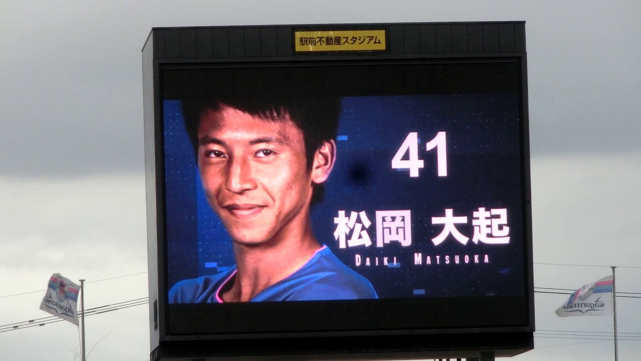 サガン鳥栖 北海道コンサドーレ札幌 スタメン発表 ルヴァン杯 Youtube