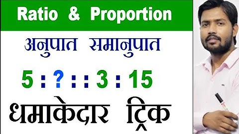 Khan sir reasoning | Ratio & proportion  khan Sir Math | SSC, RAILWAY , Exam Numbers