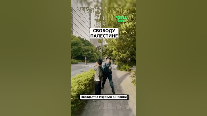 Поддержка Палестины из Японии!