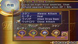 Tales of Destiny DC - English Patch (Progress) - 55