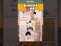 【話題】違いがわかる1流の男ｗ #漫画 #アニメ #shorts