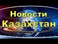 Привитые "Спутником V" казахстанцы оказались "вне закона" в России