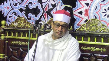 ابداع من سورة مريم القارئ الشيخ حامد سفود القطعاني عائلات الزهيري حرم المرحوم الحاج محمد طه الزهيري
