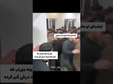 بخدا که همینه