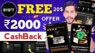 Bybit Rewards 2026 OFFER 🔥 ₹2000 FREE CashBack Offers, How to Create Bybit Account, Bybit 20$ Reward