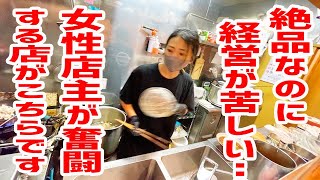 料理が絶品なのに経営が苦しい、、女性店主が奮闘する定食屋を紹介します。【安ざわ家/東京・練馬】