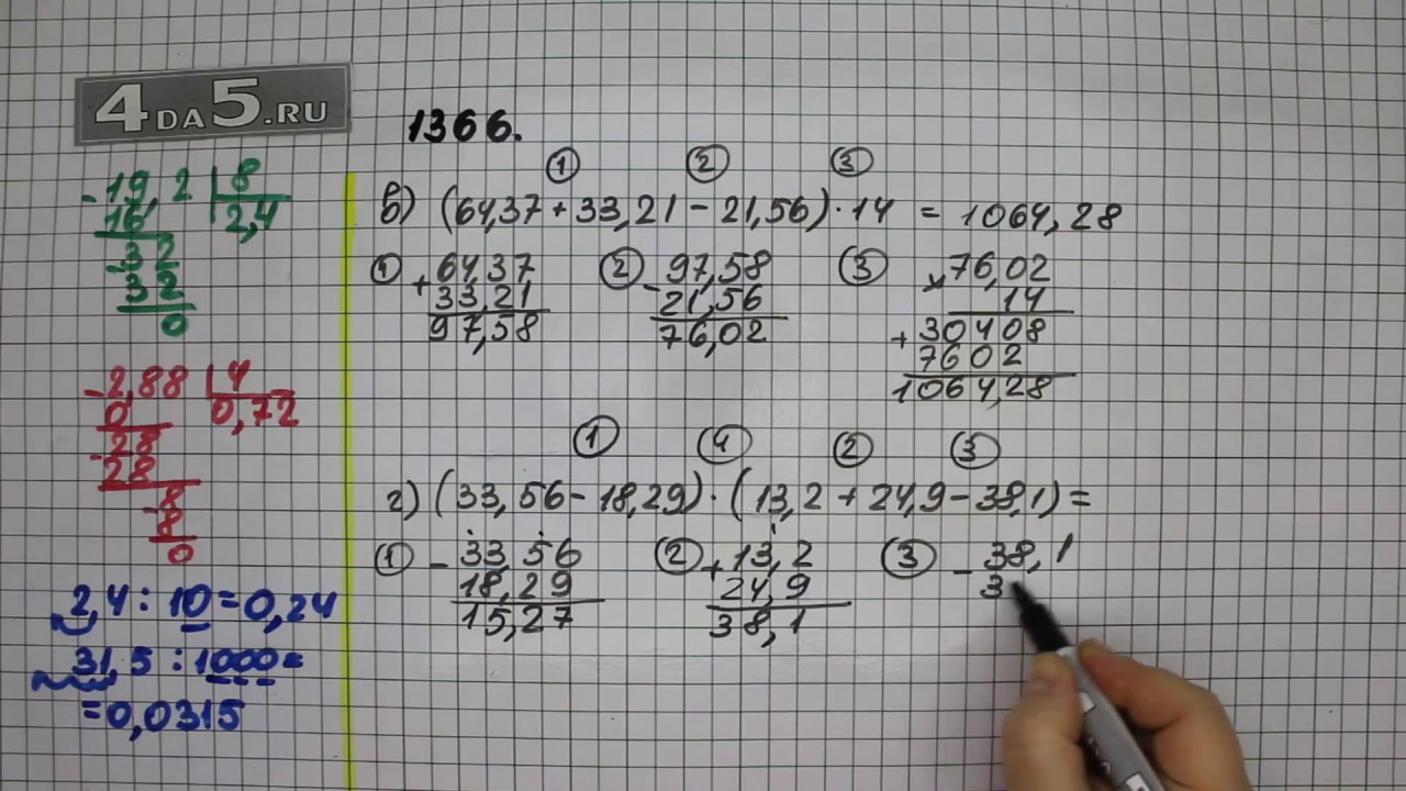 Математика 5 класс 2 часть номер 6.226. Математика 5 класс Виленкин. Математика 5 класс номер 1366. Математика 5 класс Виленкин номер 1366. Математика 5 класс задание 1366.