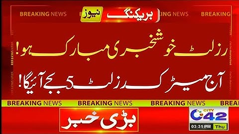 Congratulations 👏 today matric result 2022 - 10 class result 2022 - SSC part 2 result 2022 larkana