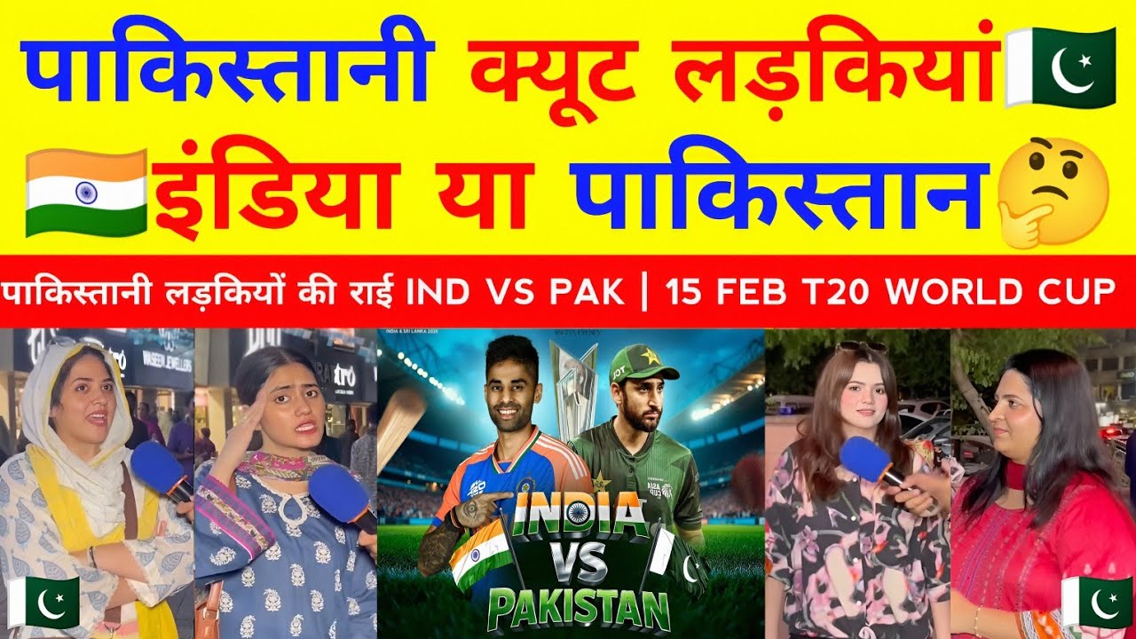 India vs Pakistan T20 World Cup: Cute Pakistani Girls React!