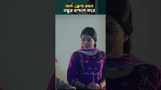 লাভলুর ঝগড়াটে বউরা | Natok Bari | Lavlur Jhograte Boura | Mosharraf Karim | Jui | Samanta .
