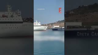 Η στιγμή που επιβατικό πλοίο συγκρούεται με εμπορικό στο λιμάνι της Σούδας