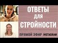 О стройности, переедании, похудении и любви к себе. Психолог Ксения Рязанова