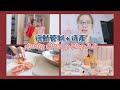 【MCO2.0 + 待產前】AUNTY CHERRY在家怎麼過？