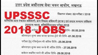 latest jobs UPSSSC latest news 2018 vdo official notification vacancy latest syllabus exam pattern screenshot 1