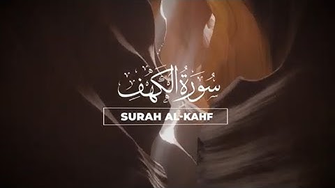 SURAH AL KAHF سورة الكهف | MIRACULOUS QURAN VOICE WILL TOUCH YOUR HEART إن شاء الله | Quran 