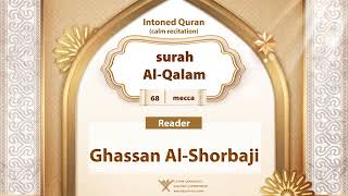 surah Al-Qalam {{68}} Reader Ghassan Al-Shorbaji