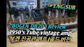 BOGEN DB20 Tube amplifier Detail Review (1950