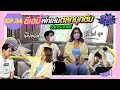 Now You C-Amy EP.34 I ซีมี่ฝึกเล่นตลกมุกตับ...ฮากระจาย!