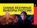 ГОЛОСУЙ, ИЛИ ПРОИГРАЕШЬ | Как Ельцин победил на самых диких выборах в России [Разбор Жмилевского]