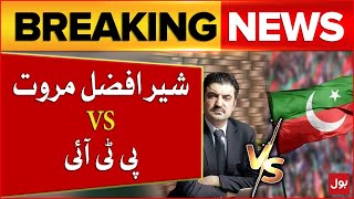 Sher Afzal Khan Marwat Against PTI Leadership | Imran Khan Cases | Breaking News