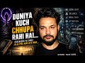 Kyu….Tum Alag Ho ⚡ Psychology facts
