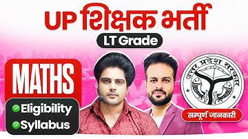 UP शिक्षक भर्ती 2025 LT Grade Maths Full Information ✅ by Sachin Academy Live 11am | Vijay Sir