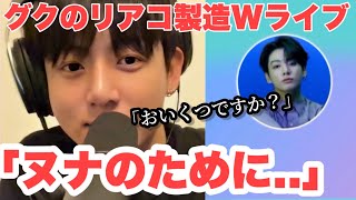Download Lagu グク、突然ウィバースライブ配信。「〇〇ヒョンの新曲が..」【速報】 MP3 Download Lagu グク、突然ウィバースライブ配信。「〇〇ヒョンの新曲が..」【速報】 MP3