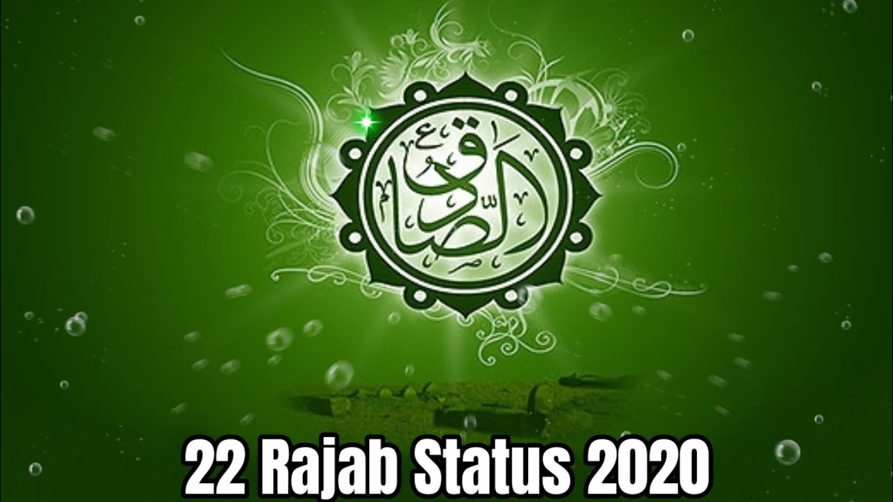 Hd 22 Rajab 22 Rajab | Hazrat Imam Jafar Sadiq | Kunday Ki Niyaz - YouTube
