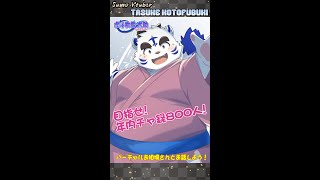 目指せ！年内チャ録800人！