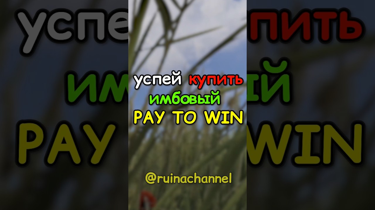 Самый ИМБОВЫЙ PAY TO WIN скин в RUST / РАСТ 