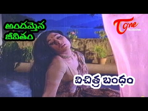 Vichitra Bandham - Telugu Songs - Andamaina Jeevithamu - ANR - Vanisri
