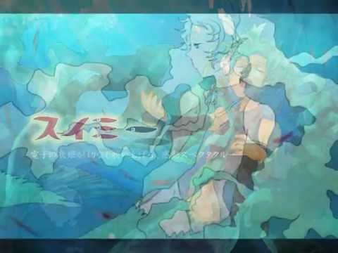 ☆彡　【初音ミク】　スイミー　【オリジナル】