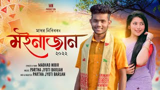 Assamese Song 2022 Madhab Nibir Barshana Chetia Moinajan 2022