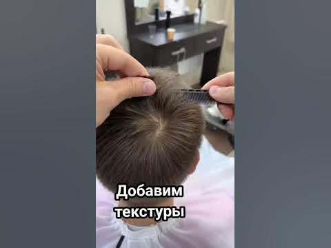 Стрижка на торчащие волосы - YouTube
