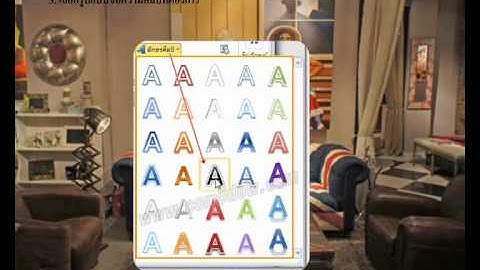 สือการเรียนการสอนการใช้โปรแกรม Microsoft PowerPoint 2010