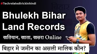 Online खाता,खेसरा,खतियान कैसे चेक करें (बिहार) | Bhulekh Bihar Land Records