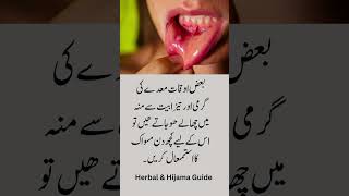 Maswak for Mouth Ulcer Relief  Quick Natural Remedy| YouTube Shorts youtubeshortsytshorts