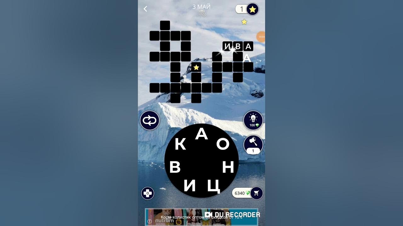 Игра wow 133 уровень. Игра wow 133 уровень