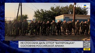 ⚡️ Слабость армии РФ. Почему военные не смогли противостоять ЧВК 