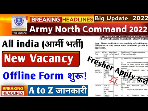 army HQ northern Command Offline Form 2022❣️Army North Command bharti 2022, north command form fill: