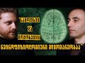 ეს სუნთქვა ბედისწერას ცვლის გიორგი აფრიამაშვილი გზა შემეცნებისკენ 1