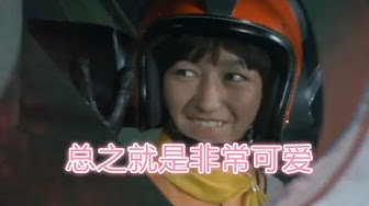 北斗星司 Youtube