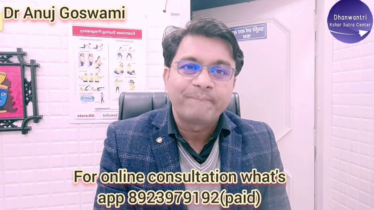 В чем прелесть терапии Кхарсутры при сложных свищах?