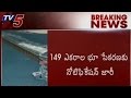 Land acquisition notification for 149 acres of land in AP