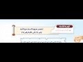 حل الدرس الثالث عشر  مادة التفسير ثاني متوسط ف2- سورة الصف (6-9)