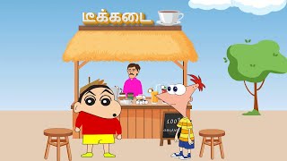 shinchan and phineas new episode in tamil 2024