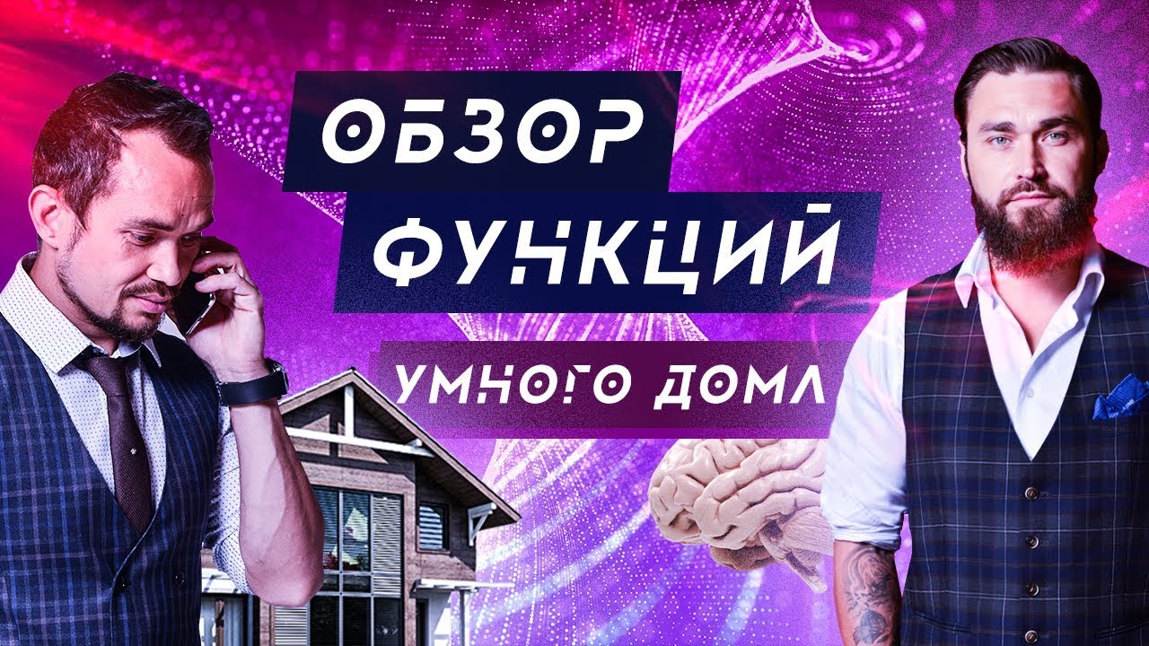 Смотреть видео