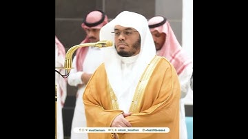 (وَالَّذِينَ صَبَرُوا ابْتِغَاءَ وَجْهِ رَبِّهِمْ ) بصوت الشيخ ياسر الدوسري  من سورة الرعد