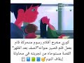 فلم كرتوني قصير يصف حال طلاب المسائي